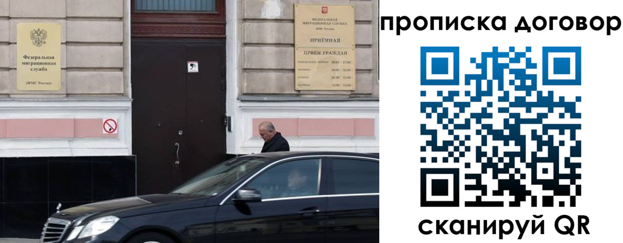 временная регистрация в квартире в Елизово