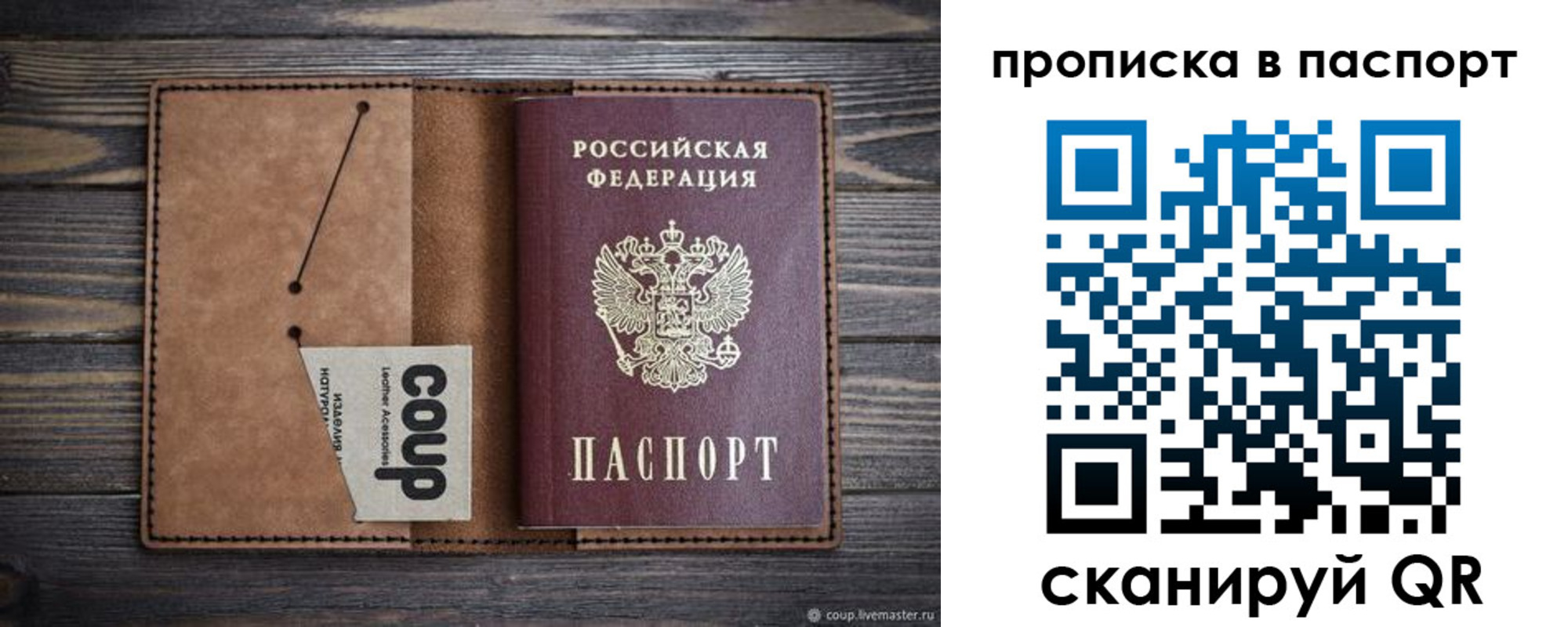 временная прописка в Елизово