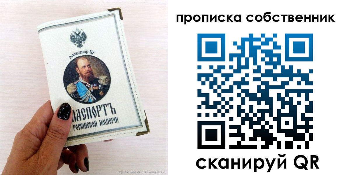 прописка паспорт в Елизово
