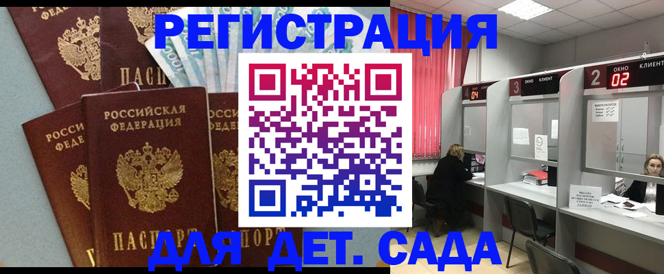 прописка регистрация в Елизово