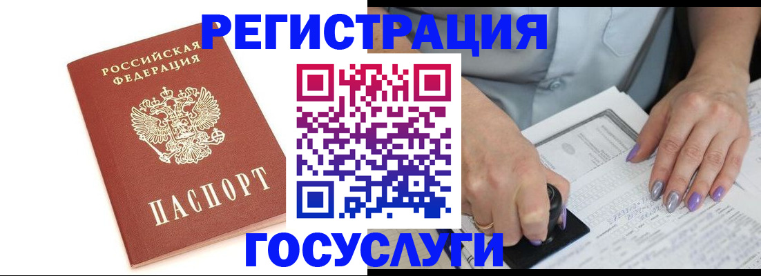 прописка в квартире в Елизово