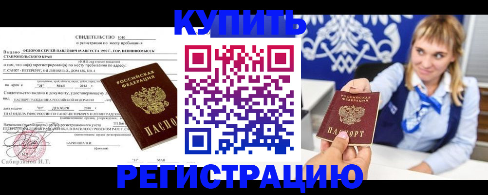 временная регистрация госуслуги в Елизово