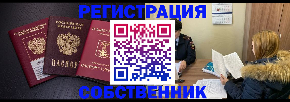 регистрация для школы в Елизово